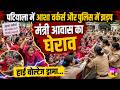 पटियाला में आशा वर्कर्स और पुलिस में झड़प | ASHA Workers Protest Patiala | Health Workers Protest