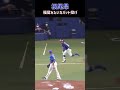 根尾昂 福留みたいなバット投げを見せる#根尾昂#福留孝介#中日ドラゴンズ#プロ野球#二刀流#投手#ピッチャー#ショート#shorts