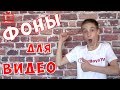 Виниловый фотофон для съемки видео - красивый задний фон для фотостудии с Алиэкспресс