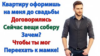 картинка: СВЕКРОВЬ УВИДЕЛА МОЮ КВАРТИРУ — И РЕШИЛА «ЗАБЕРУ»! НО Я ВЫСТАВИЛА ЕЁ И МУЖА ЗА ДВЕРЬ ОДНОЙ ПРАВОЙ!