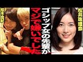 松井珠理奈が地上波で爆弾発言...AKB48のレジェンドメンバーを”嫌いだった”と言い放った理由に絶句...!!SKE48のエースだった珠理奈が空気の読めない発言連発で地獄の空気に...【芸能】