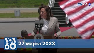 Новости США за минуту: Харрис в Африке screenshot 4