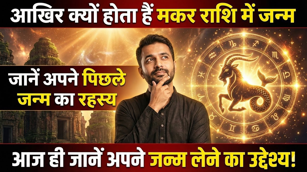 Козерог: Осторожно! Рождение под знаком Козерога – дело непростое. Узнайте тайны своей прошлой жи...