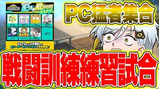 公式イベント練習カスタム【僕のヒーローアカデミア ULTRA RUMBLE】【ヒロアカUR】【switch】【PS4PS5】【白金 レオ】