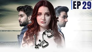 Rasm-e-Duniya Episode 29 -  Bilal Abbas | Armeena Khan | Sami Khan