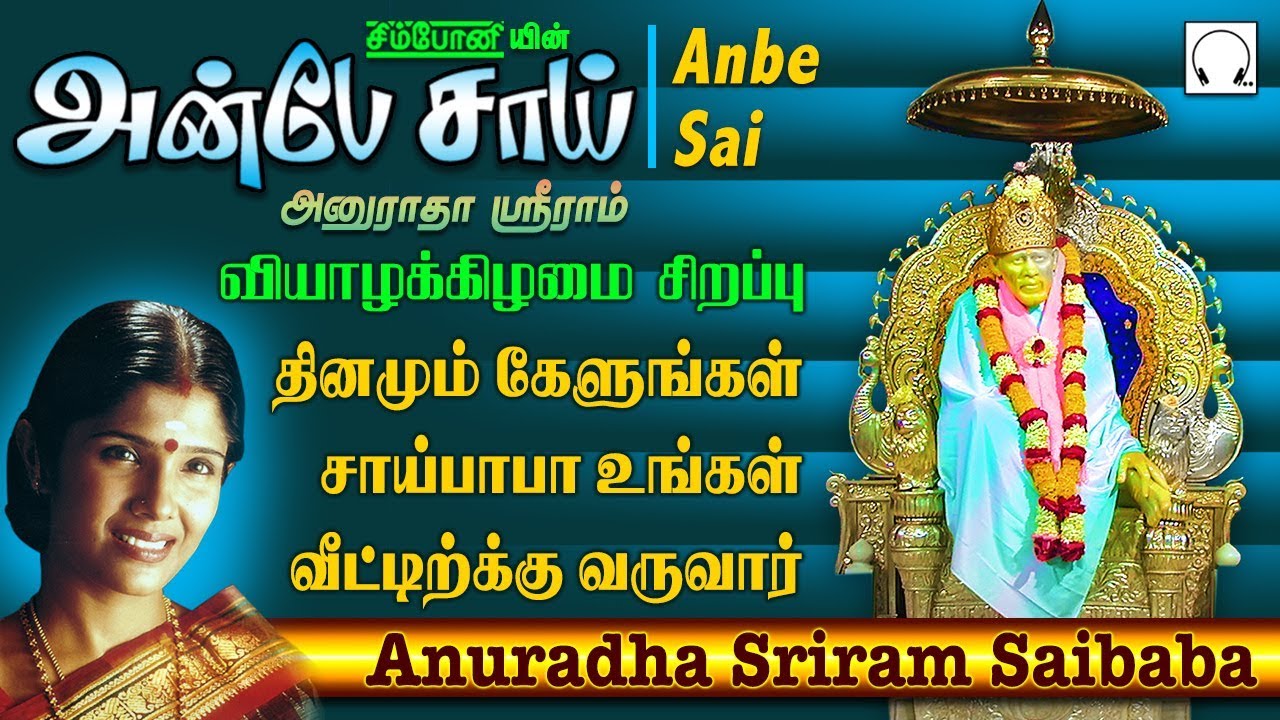           Anuradha Sriram  Anbe Sai