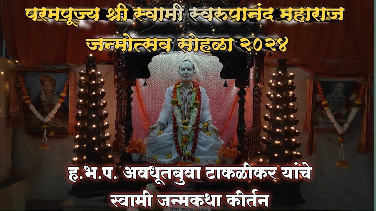 parampujya swami swarupanand maharaj, pawas ratnagiri janmotsav sohala ...