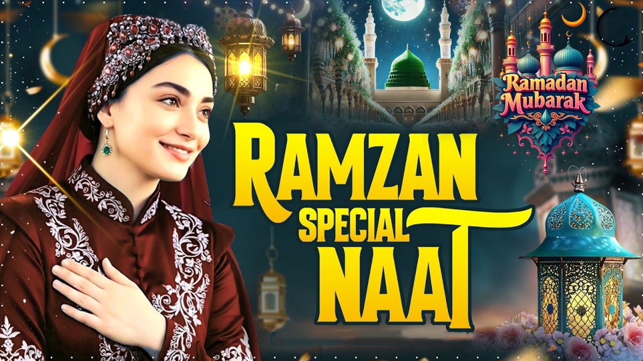 🌙 2026 Ramzan Mubarak Naat Sharif | Most Beautiful Ramadan Special Naat Sharif - Naat Pak Urdu