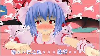 【東方MMD】ゲボク使い霊夢の冒険８話「復讐」