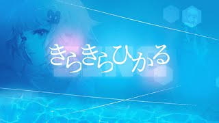 「Tower of Fantasy（幻塔）」キャラソング「きらきらひかる」シャーリー&ネメシス(CV:戸松遥) フルver.