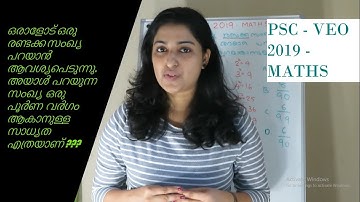 രണ്ടക്ക സംഖ്യ പൂർണ വർഗ്ഗം ആകാനുള്ള സാധ്യത |PSC - VEO - 2019 Probability Question|