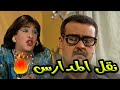 عفاريت العلبة لخصوا معاناه المصالح الحكومية في نقل المدارس في الفيديو ده