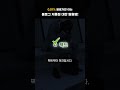 블로그 저품질 대란 탈출법! 0.01% 블로거만 아는 꿀팁 #블로그저품질 #블로그대란 #저품질탈출 #저품질대란 #꿀팁 #shorts