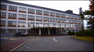 学びの風景 北海道教育大学岩見沢校online Open Campus 21 Youtube