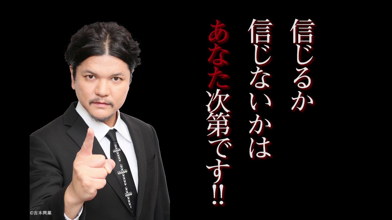 Mr 都市伝説 関暁夫の都市伝説７ ゾルタクスゼイアンの卵たちヘ 大好評発売中 Youtube