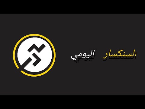 السنكسار اليومي اليوم الثلاثون من شهر ابيب المبارك من سنة ١٧٣٦ للشهداء