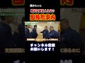 【極秘】普段は絶対に見れない国技館の中を特別公開! #sumo #相撲