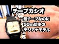 チープカシオ【AW48H】デジアナモデル　　#casiostandard #チプカシ　#腕時計
