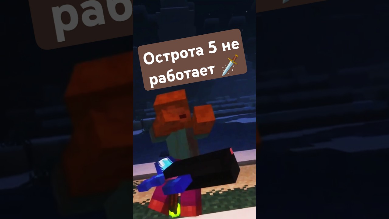 Острота 5 не работает 🗡️ 