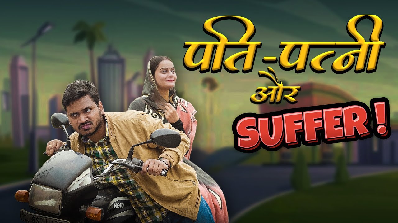 Ginnu Ki Shalu | Episode 01 |Comedy Sketch | Flying Teer