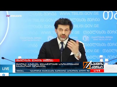 თბილისის მერიის სხდომა - რატომ არ იხსნება ელიავას ბაზრობა?