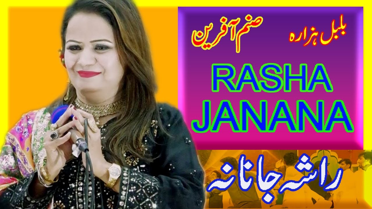 Rasha Janana  by Singer Sanam Afreen