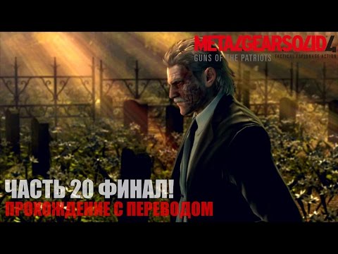 Wideo: US Metal Gear Solid 4 Date I MGO Beta