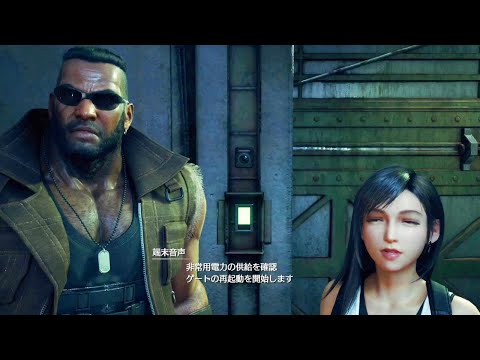 FF7 REMAKE 実況 バレットの成れの果て→目立ってはいけないとハイデッカーのために空気に成り下がる兵士→ティファにしたい事→だれとでも定額挿れ放題→小学生のキッズ達に悲報