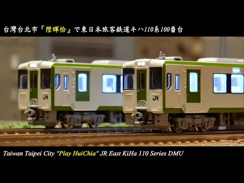 KATO キハ110-100MTセット　加工品 KATO キハ110-100MTセット 加工品 キハ110－100 M