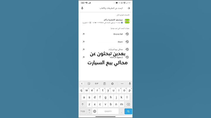 ازاي تحمل محاكي تاجر السيارات علي الموبايل #shorts