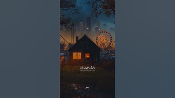 تلاوة خاشعة ارح قلبك 🤍 #قرآن #قران_كريم #quran #لايك #راحة_نفسية #اسلام_صبحي