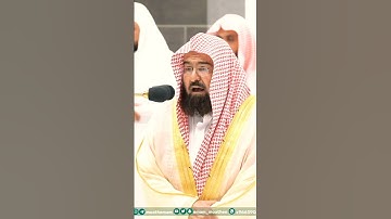 تلاوة نادرة جداً تبكي السامعين💔 لفضيلة الشيخ د. عبدالرحمن السديس || كلا إذا بلغت التراقي