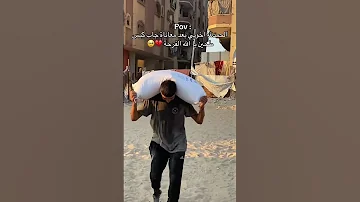 الطحين بيدخل قليل وهيك الناس عايشة غزة تحت الحصار 