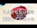 世界初の発明をしたら子供の一言が刺さった【G-SHOCK】