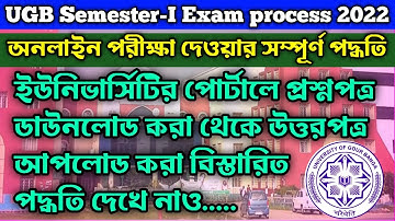 UGB Semester I Exam Procedure 2022 | UGB online Exam Question Download and Answer Upload  Process
