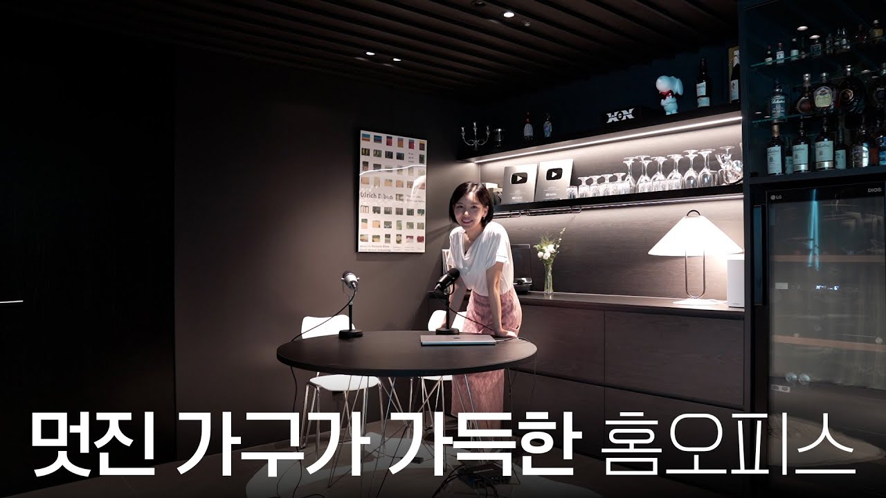 호수뷰가 멋진 집 | 서울을 떠나 경기도 정착 2년차 | 인테리어에 진심인 가전주부의 홈오피스 | 리네로제 가구