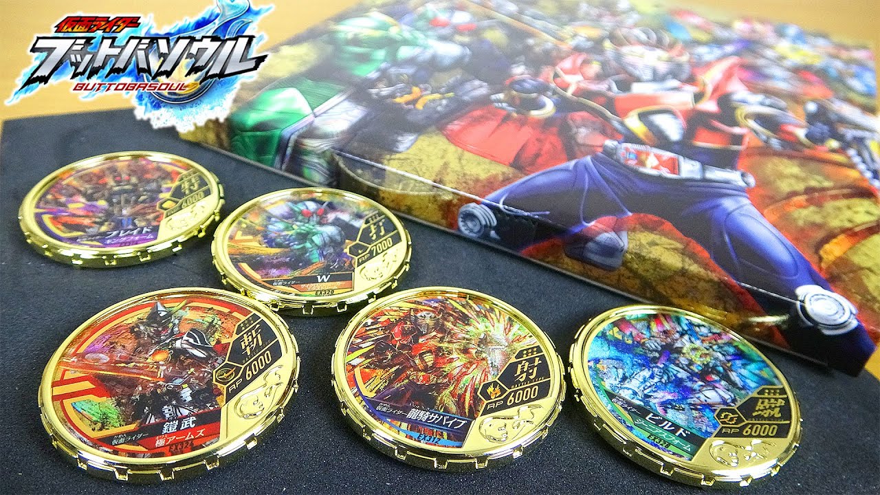 ブットバソウル メダルコレクション ゴールド3【仮面ライダー】MEDAL