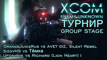 Турнир XCOM: Enemy Unknown - OrangeJuice vs AVETGIZ, SilentRebel;Sizov vs Тёмка;Ufoshnik vs Richard