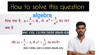 SSC Algebra Most Important Questions 2026 | Algebra Expected Questions with Solutions |