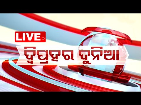LIVE | 1PM Bulletin | 5th May 2024 | OdishaTV | OTV