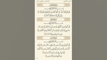 سورة الإخلاص صابر عبد الحكم