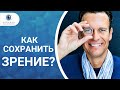 Сохранение и восстановление зрения   Татьяна Шилова в прямом эфире канала Мир 24