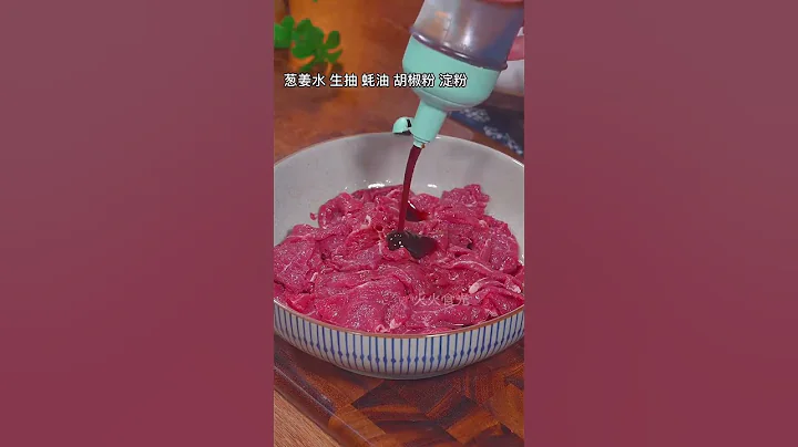 炎热的「夏天不知道吃什么」那就试试这道「凉拌牛肉」香辣又开胃 #香菜牛肉 #家常菜 #美食 #美食教程 #cooking #delicious #food #中国菜 #下饭菜 - 天天要闻