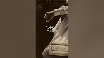 ايه من سورة النمل | القارئ بشار سراج