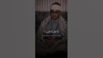 وَمَا يَسْتَوِي الْأَعْمَىٰ وَالْبَصِيرُ | الشحات محمد أنور | سورة فاطر ♡