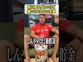 寮にいるダルいけど嫌いになれない先輩 #しんや #ラグビーあるある #吉本興業