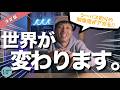 【決定版】ルアーの「意味」が分かれば、シーバスは釣れる!!
