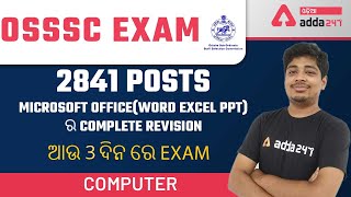 Computer Mock Test For OSSSC RI, ARI, AMIN, SFS, Constable, Forest Guard 2021-22