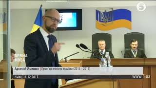 Яценюк: Харківські угоди Януковича призвели до анексії Криму