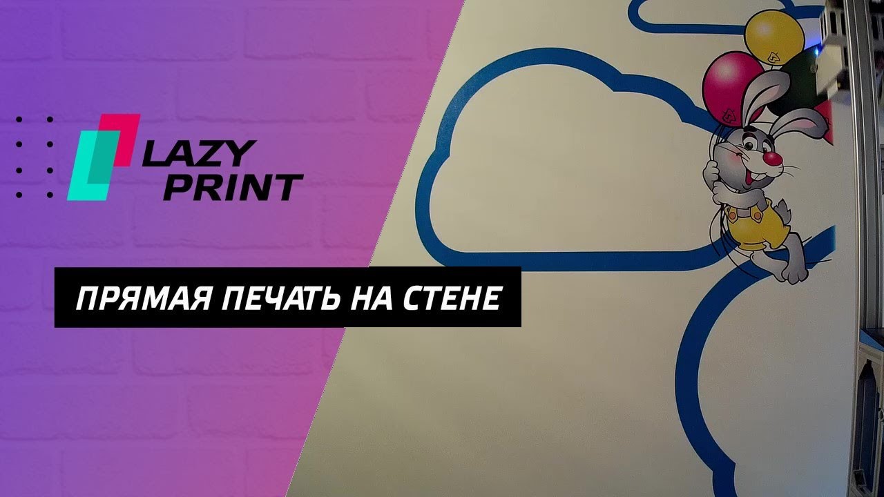 Интерьерная печать 🛋 | #вертикальнаяпечать #таймлапс - YouTube